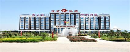 湖南天欣科技股份有限公司,天欣陶瓷,天欣集團